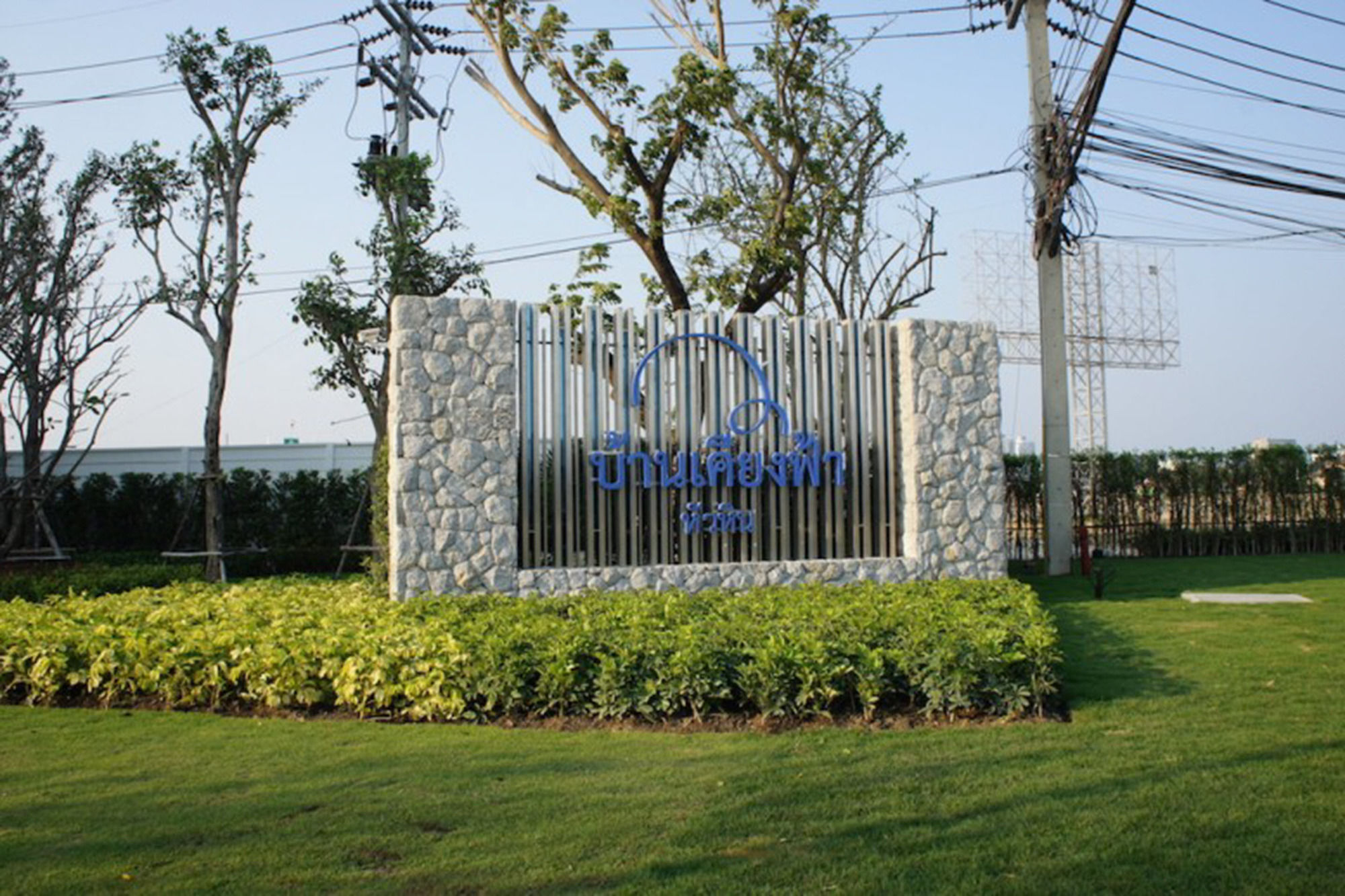 Appartamento Baan Kiang Fah Huahin By The Sea Esterno foto
